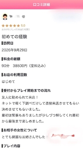 口コミ