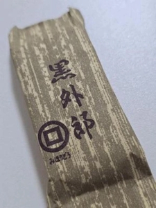 ういのろう