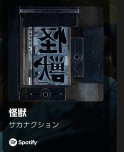 ばけばけ
