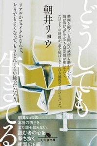 音を立てて偏差値が落ちていく気がした