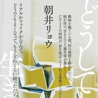 音を立てて偏差値が落ちていく気がした