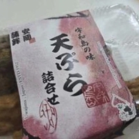 うまいもんに罪はない