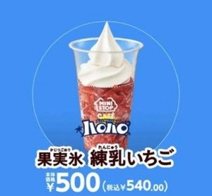 ハロハロ