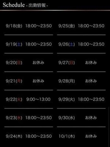 時間変更
