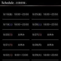 時間変更