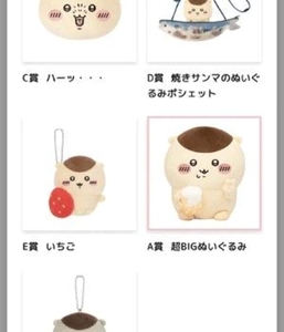 えぐ確率
