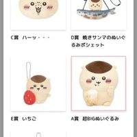 えぐ確率