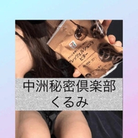 はまってる