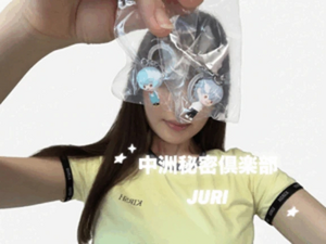 癒やし