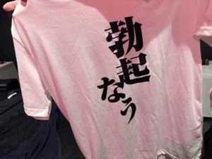 ぼっきー