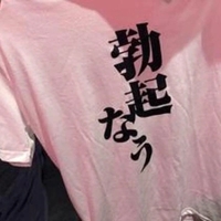 ぼっきー