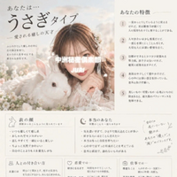 愛される癒やしの天才