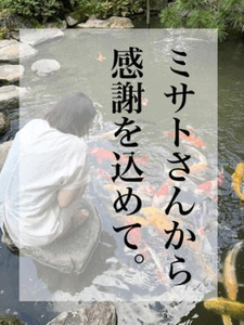 お陰様で