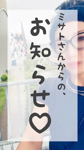 お知らせ