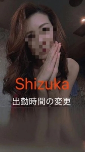 出勤時間の変更のお知らせ