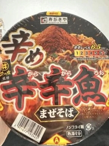 刺激的