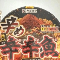 刺激的