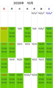 10月出勤日