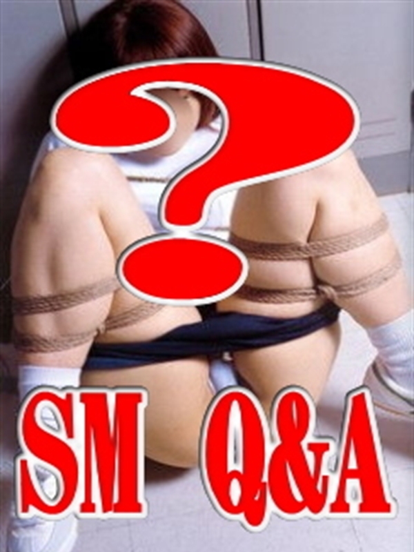 SM Q＆A