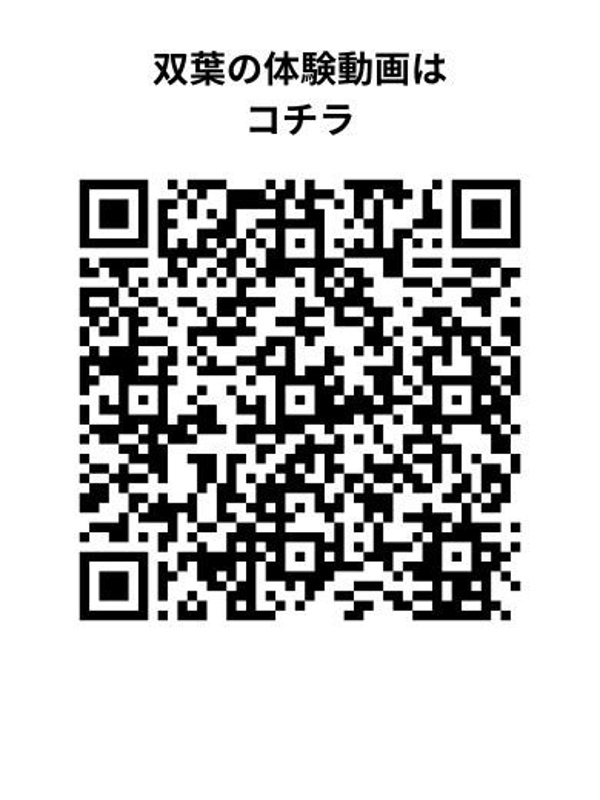 双葉(ふたば)(34)