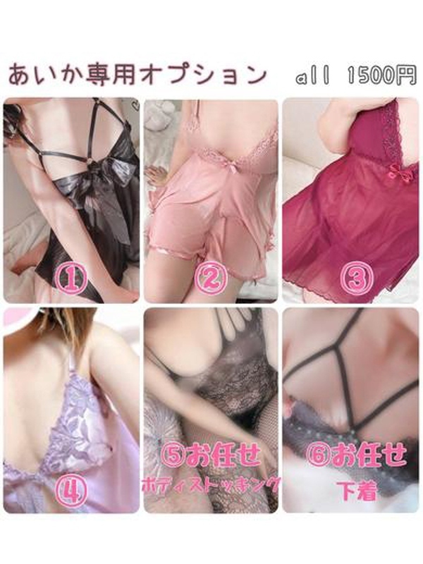 あいか(31)