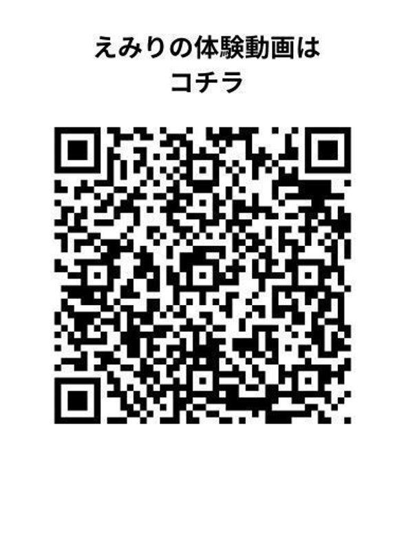 えみり(26)