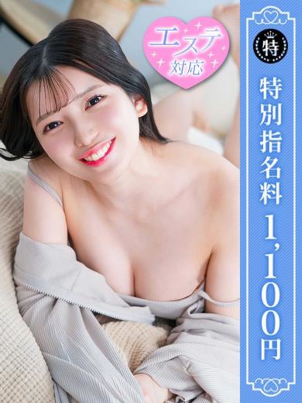 くるみ(24)