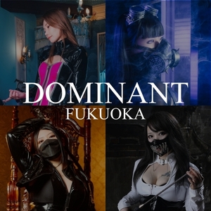 女王様専科 DOMINANT (ドミナント)