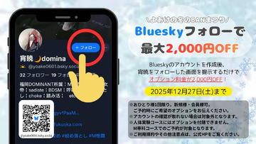 宵暁様 12月個人イベント開催！