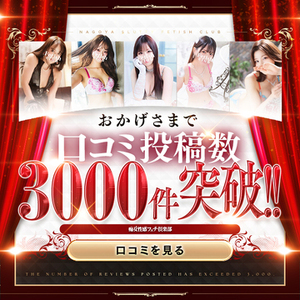 ご予約の際に 『ＳＭスナイパーを見た』 と仰って頂くだけで●