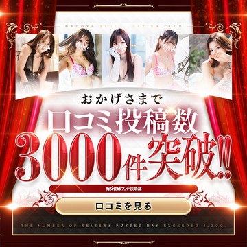 ご予約の際に 『ＳＭスナイパーを見た』 と仰って頂くだけで★