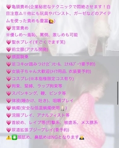 痴女活💟初めての方へ💌