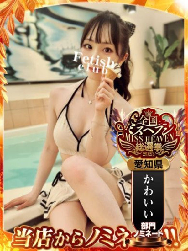 星空(せいら)(23)