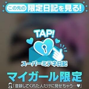 🍑尻あげは、到着しました✨