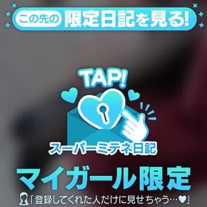 スーパーミテネで一句