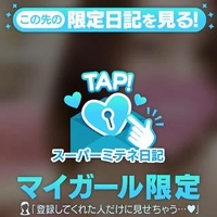 スーパーミテネ🩵