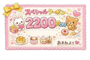 ネットの事前予約でお得❣️