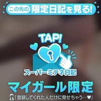 寸止め