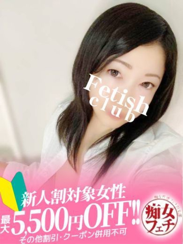 たえ(29)