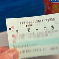 🚅乗車しました