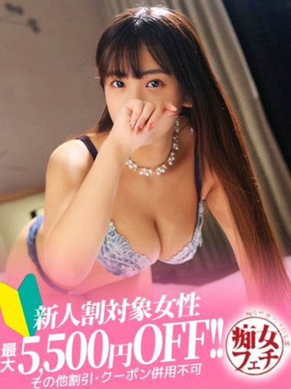 れお(25)