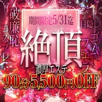 イベント(∩´ω`∩)