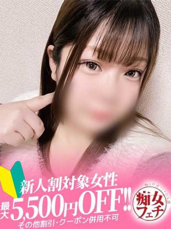 えりか(25)
