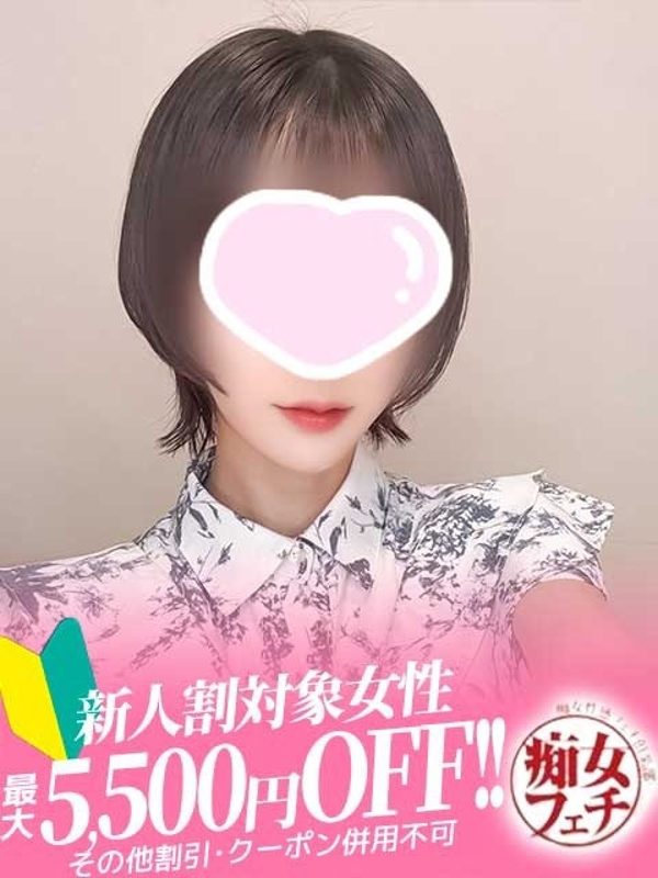 あすか(26)