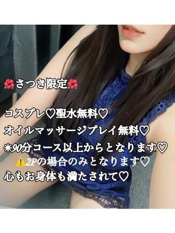 皐月(さつき)(34)