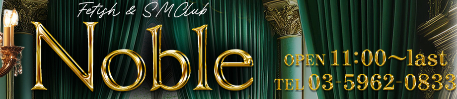 Noble