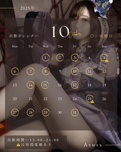 🦇今月の出勤表🎃