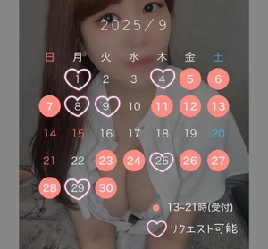 🎀9月の出勤予定🎀