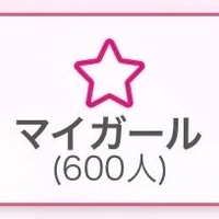 ありがとうございます🥰