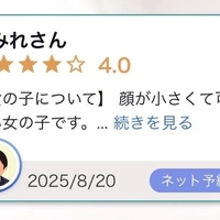 【お礼日記】口コミありがとうございます✨